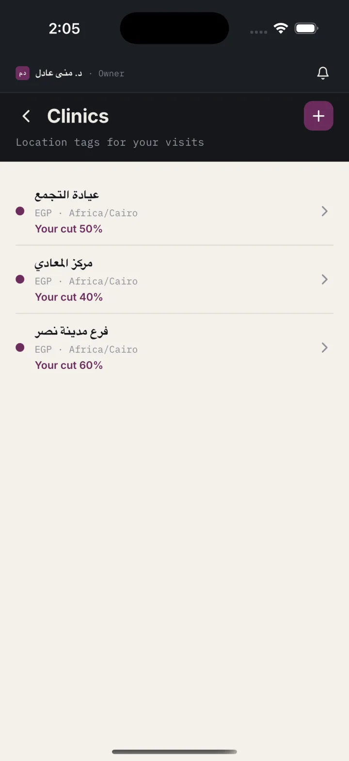 App screenshot: three clinics, each with your cut
